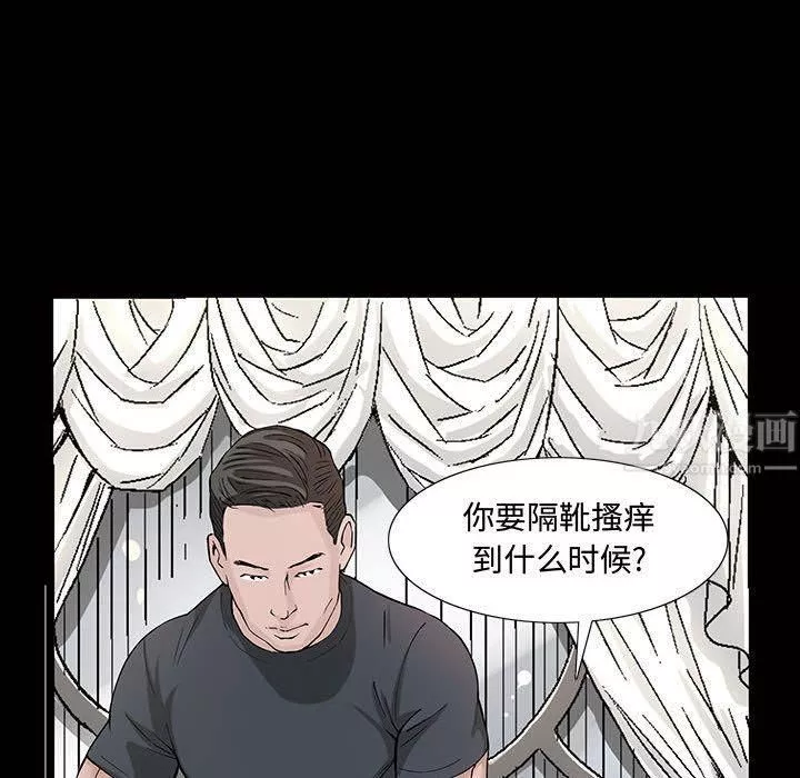特殊礼物-第4话 - 图片 21