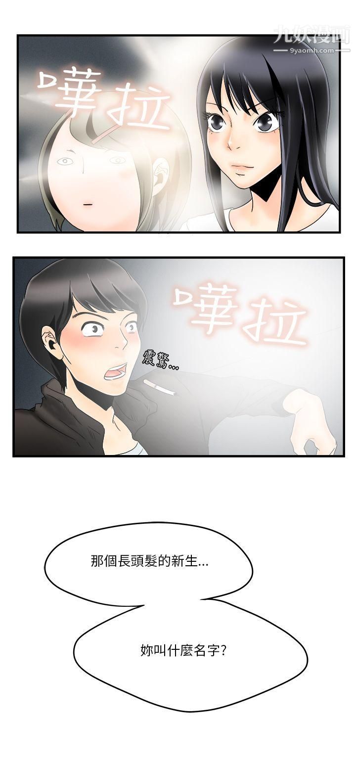 男人驯兽师第5话