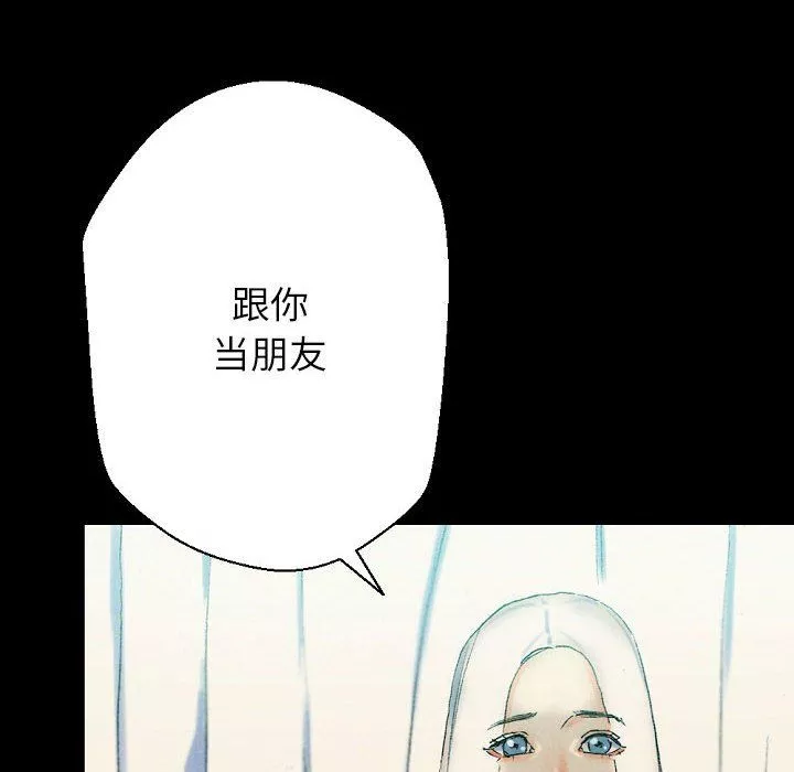 完美情人養成記第29話