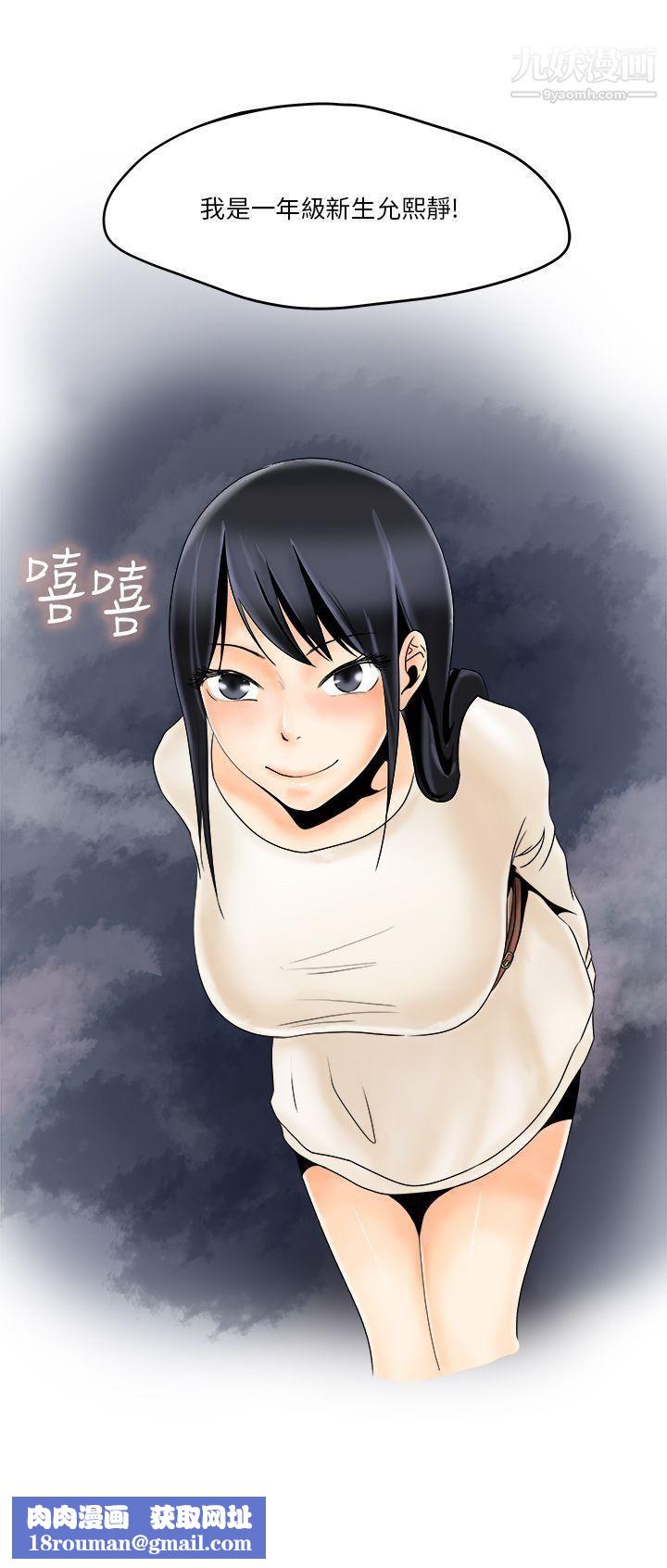 男人驯兽师第5话