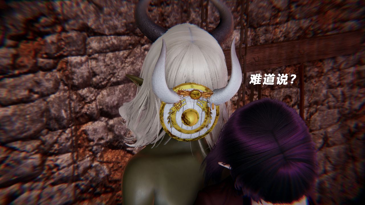 [3D]女王外传第12话