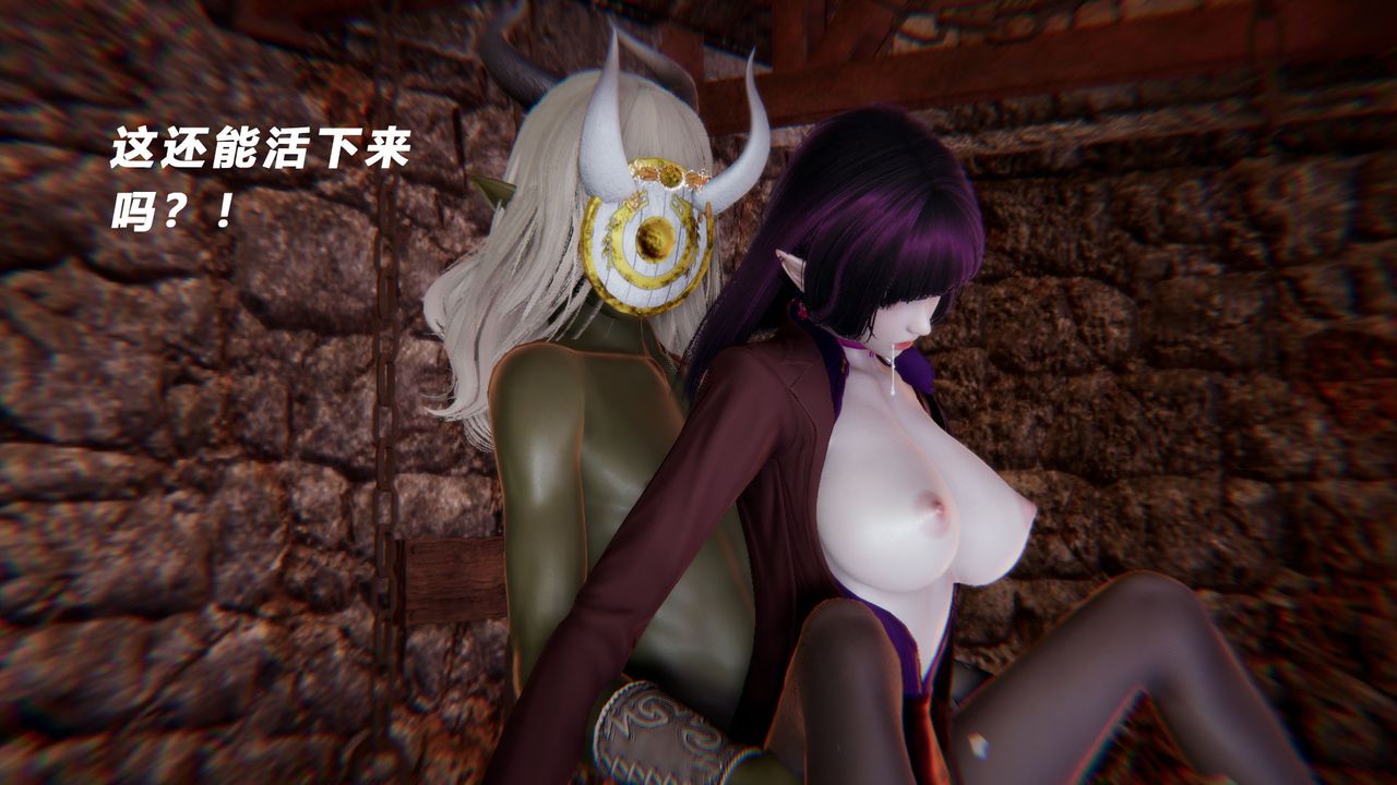 [3D]女王外傳第12話