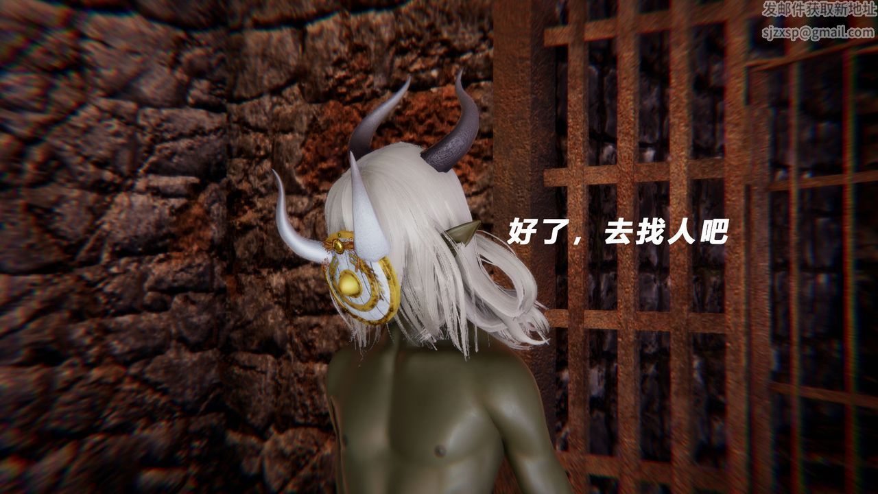 [3D]女王外传第12话