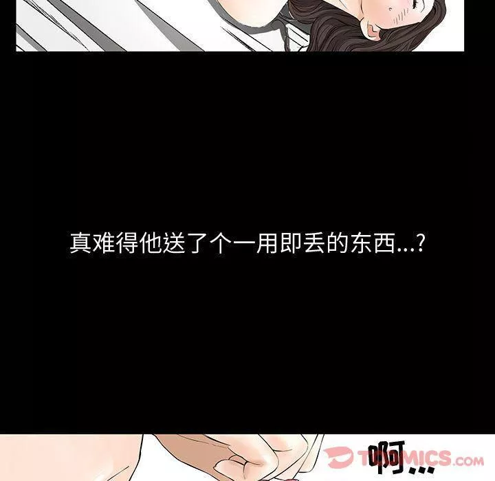 特殊禮物第4話