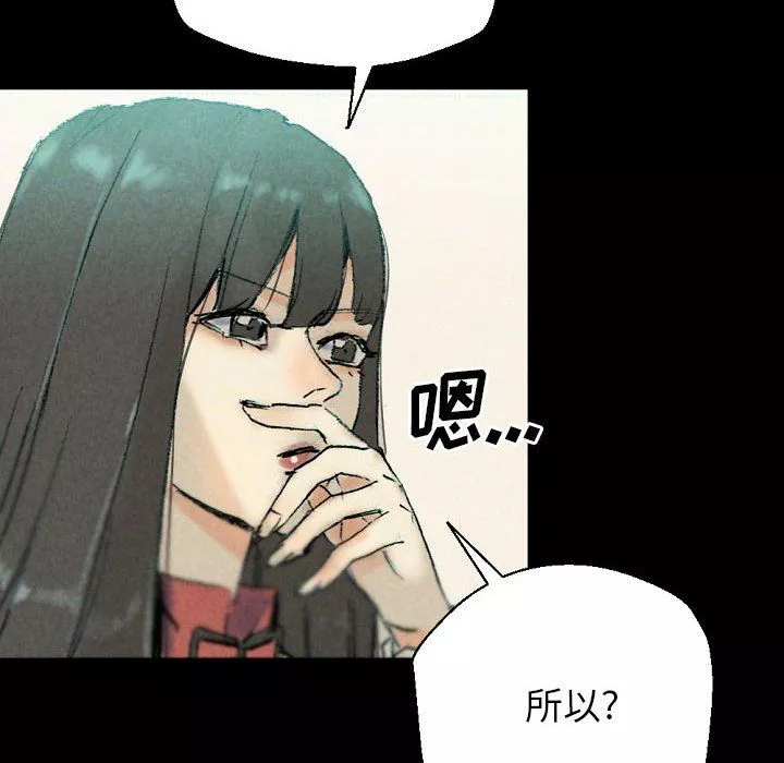 完美情人養成記第29話