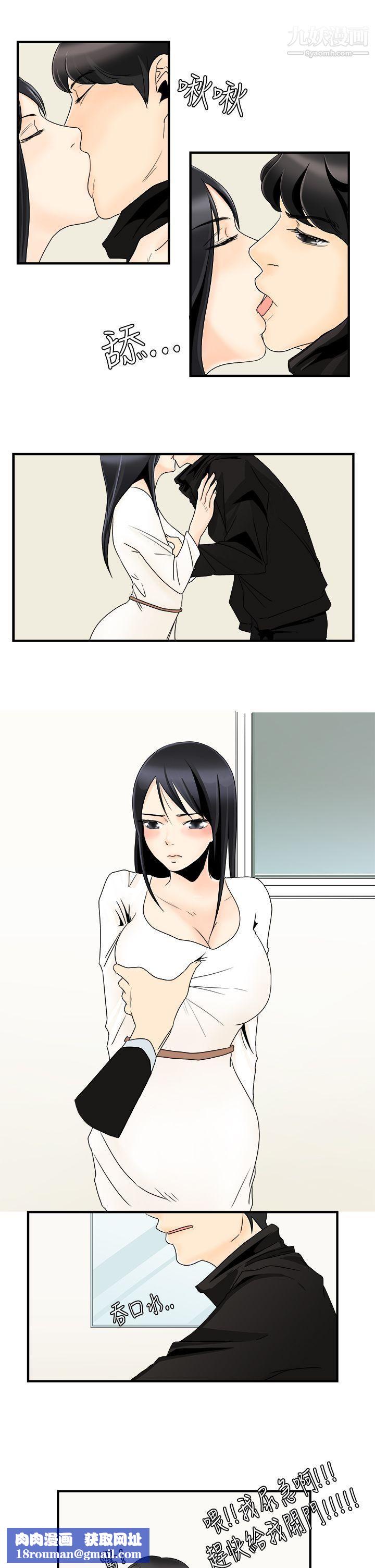 男人驯兽师第6话