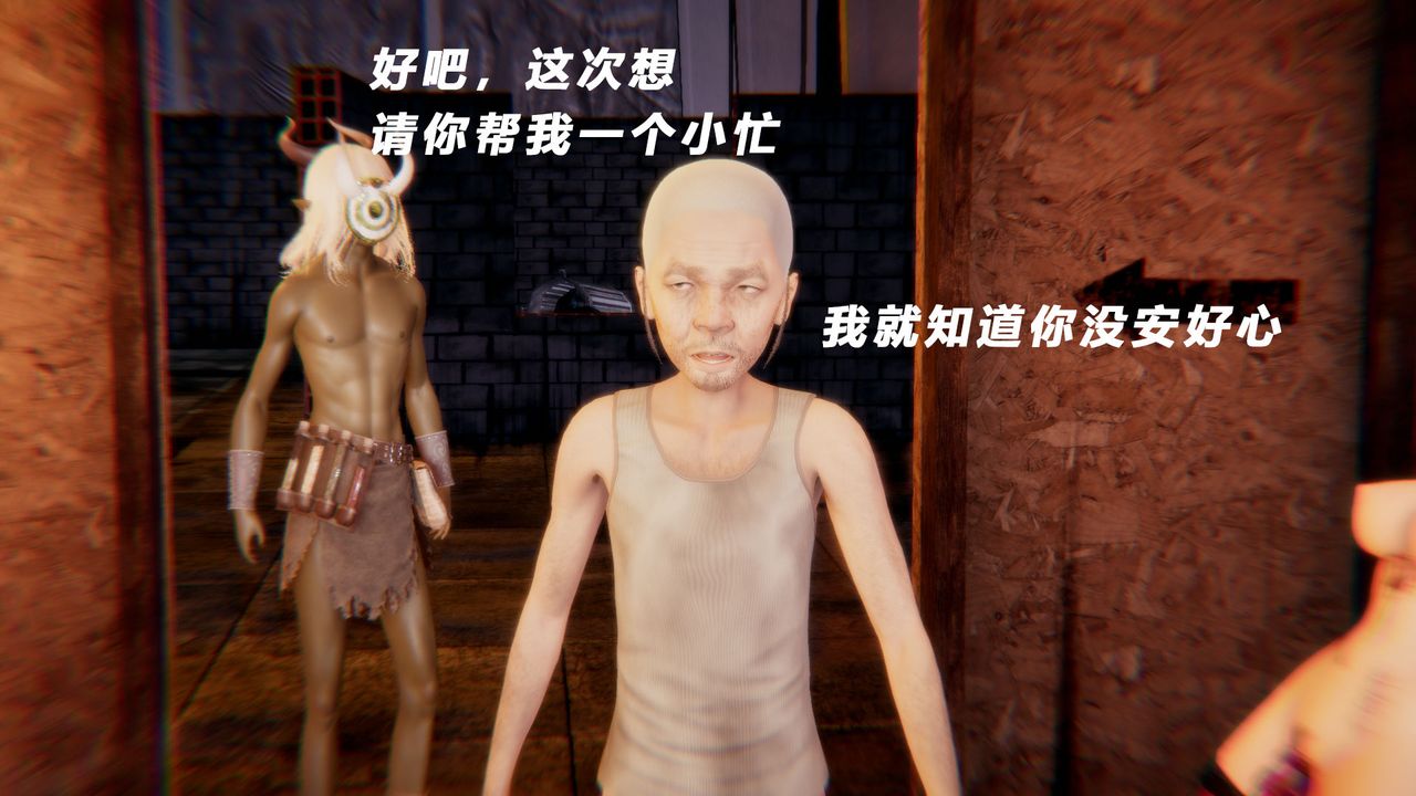 [3D]女王外传第13话