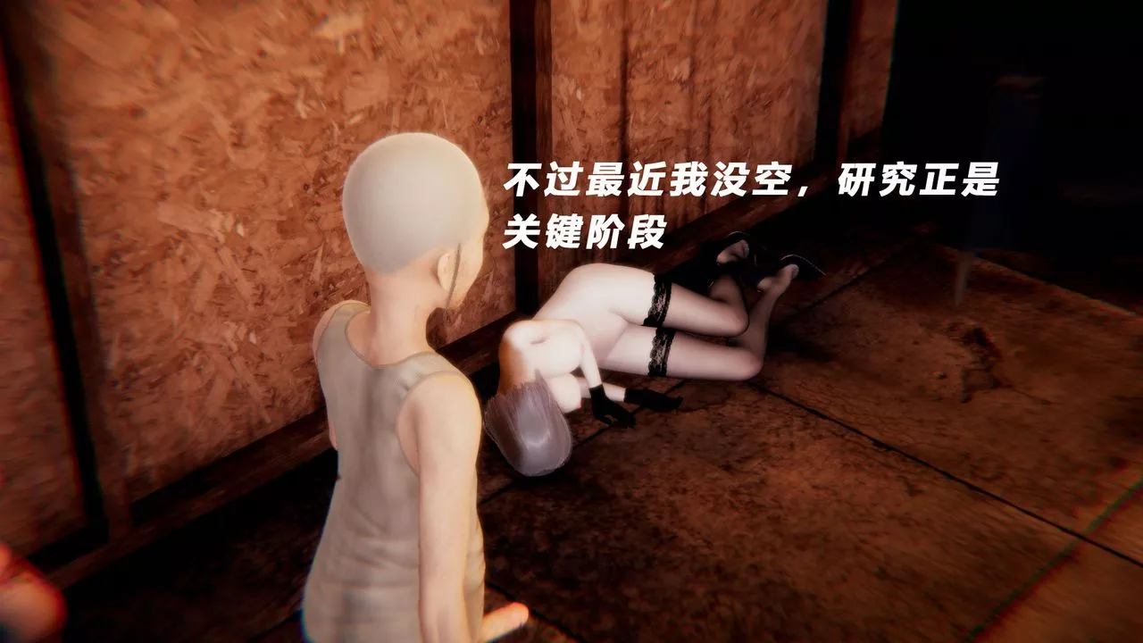 [3D]女王外传-第13话 - 图片 11