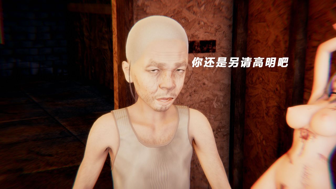 [3D]女王外傳第13話