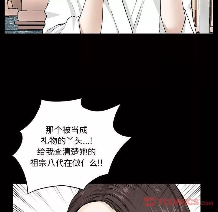 特殊禮物第4話