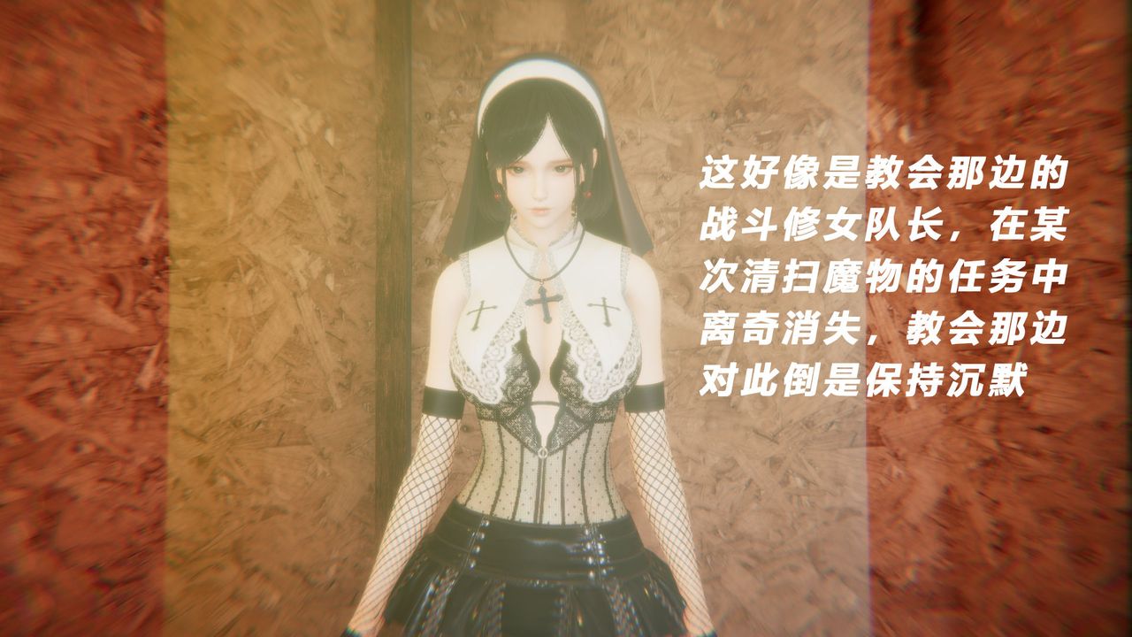 [3D]女王外传第13话