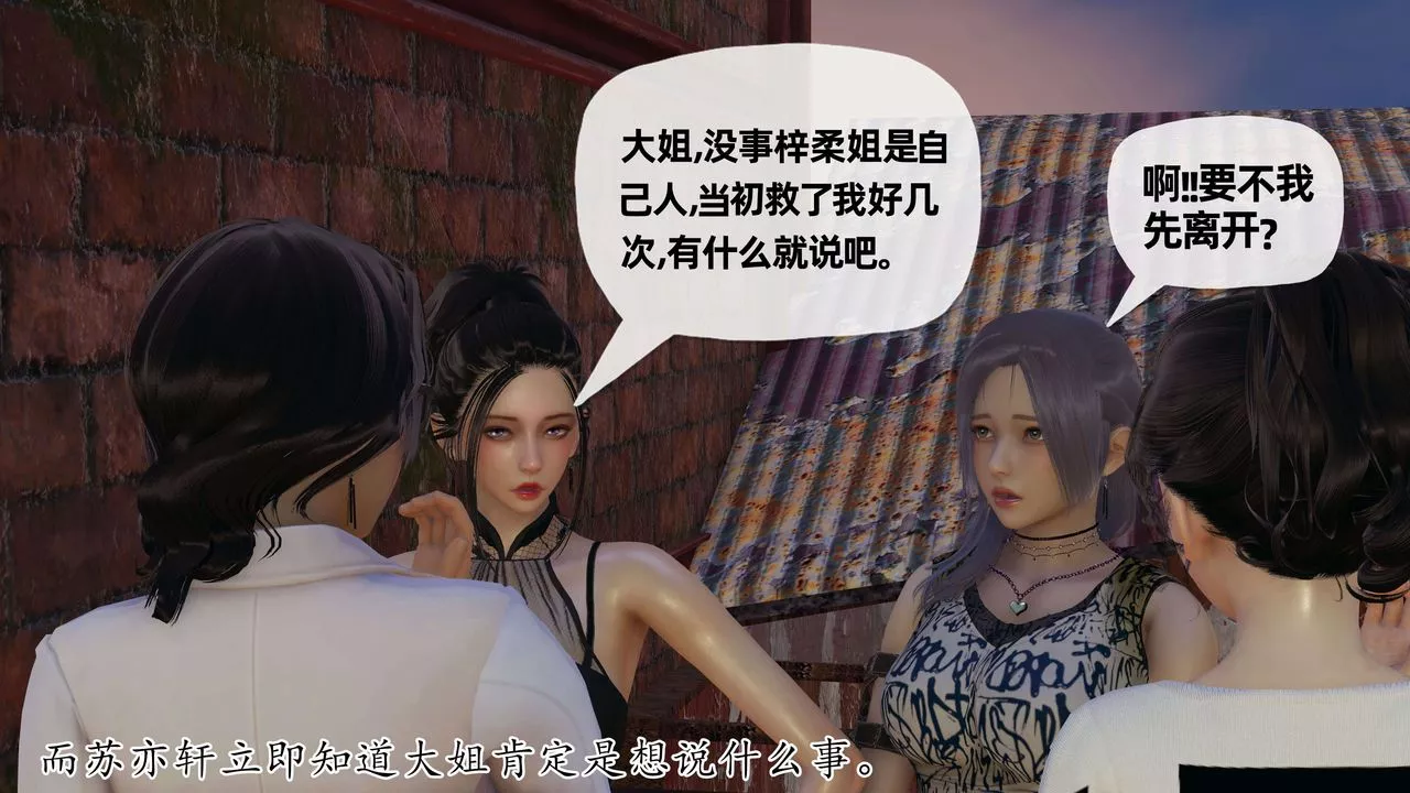 [3D]末日-第12话 - 图片 84