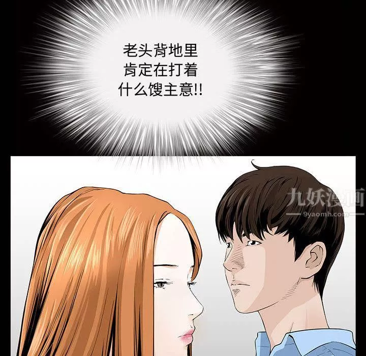 特殊禮物第4話