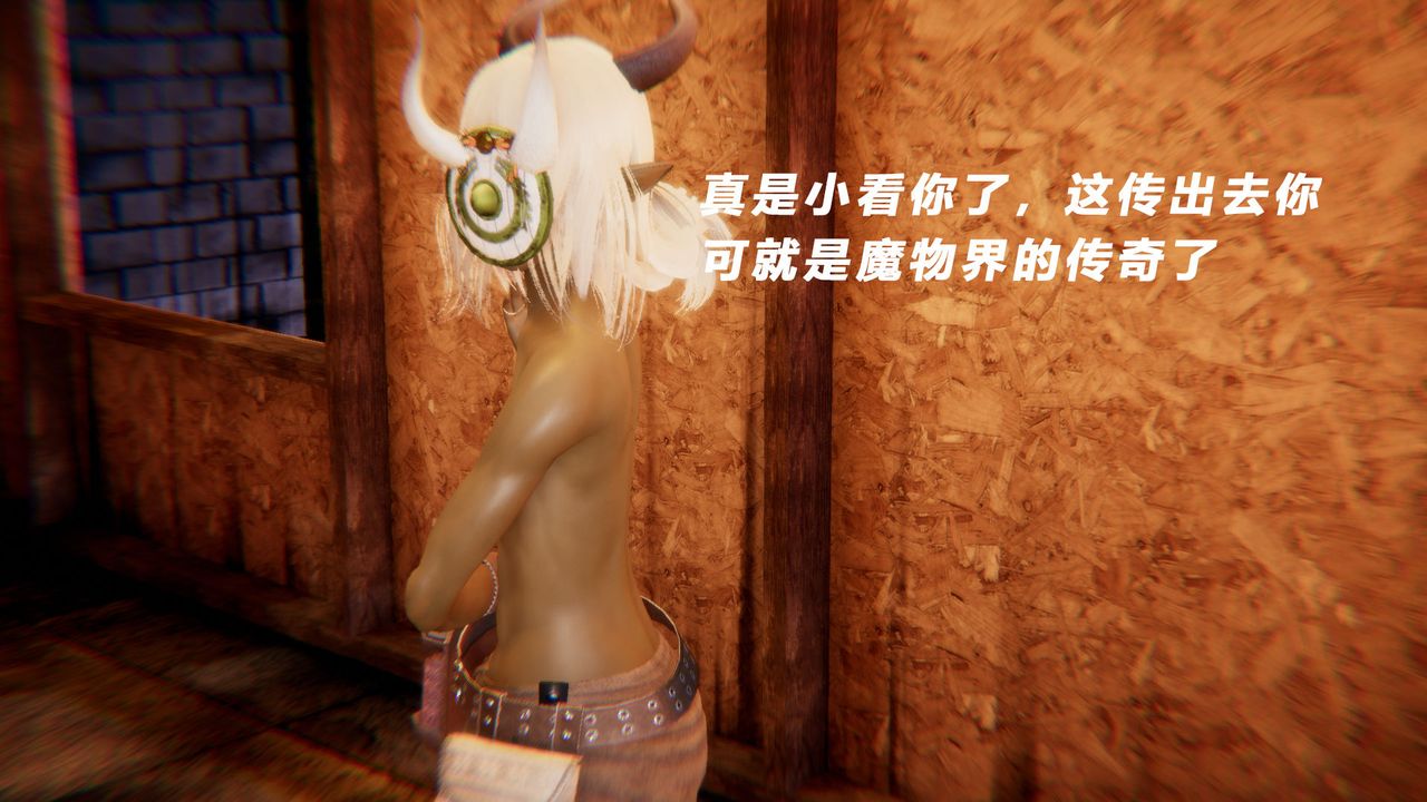 [3D]女王外传第13话