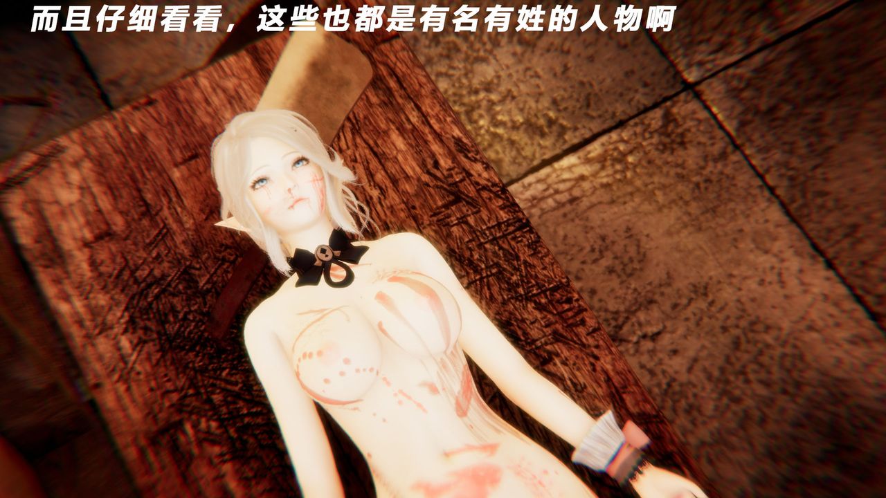 [3D]女王外传第13话