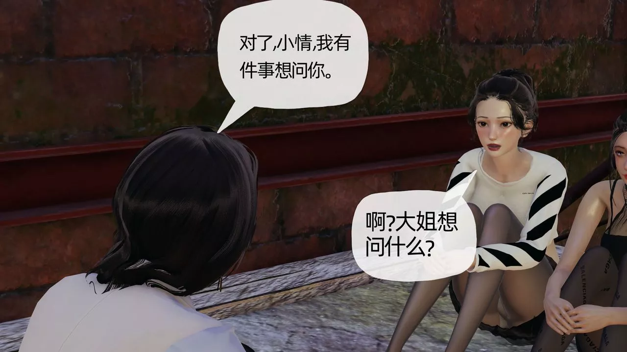 [3D]末日-第13话 - 图片 8