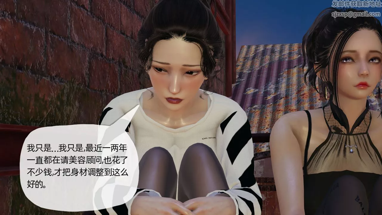 [3D]末日-第13话 - 图片 11