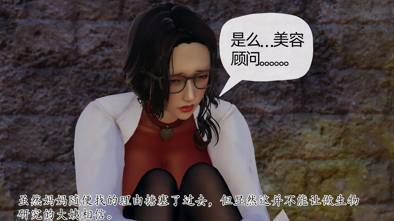 [3D]末日-第13话 - 图片 13
