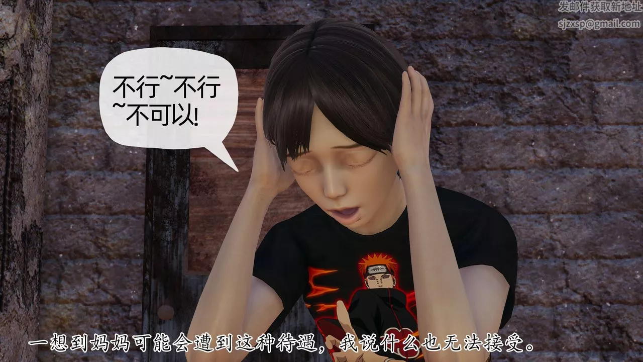 [3D]末日-第13话 - 图片 21