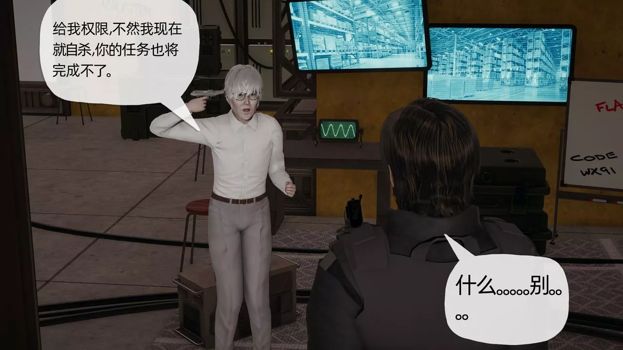 [3D]末日-第13话 - 图片 29