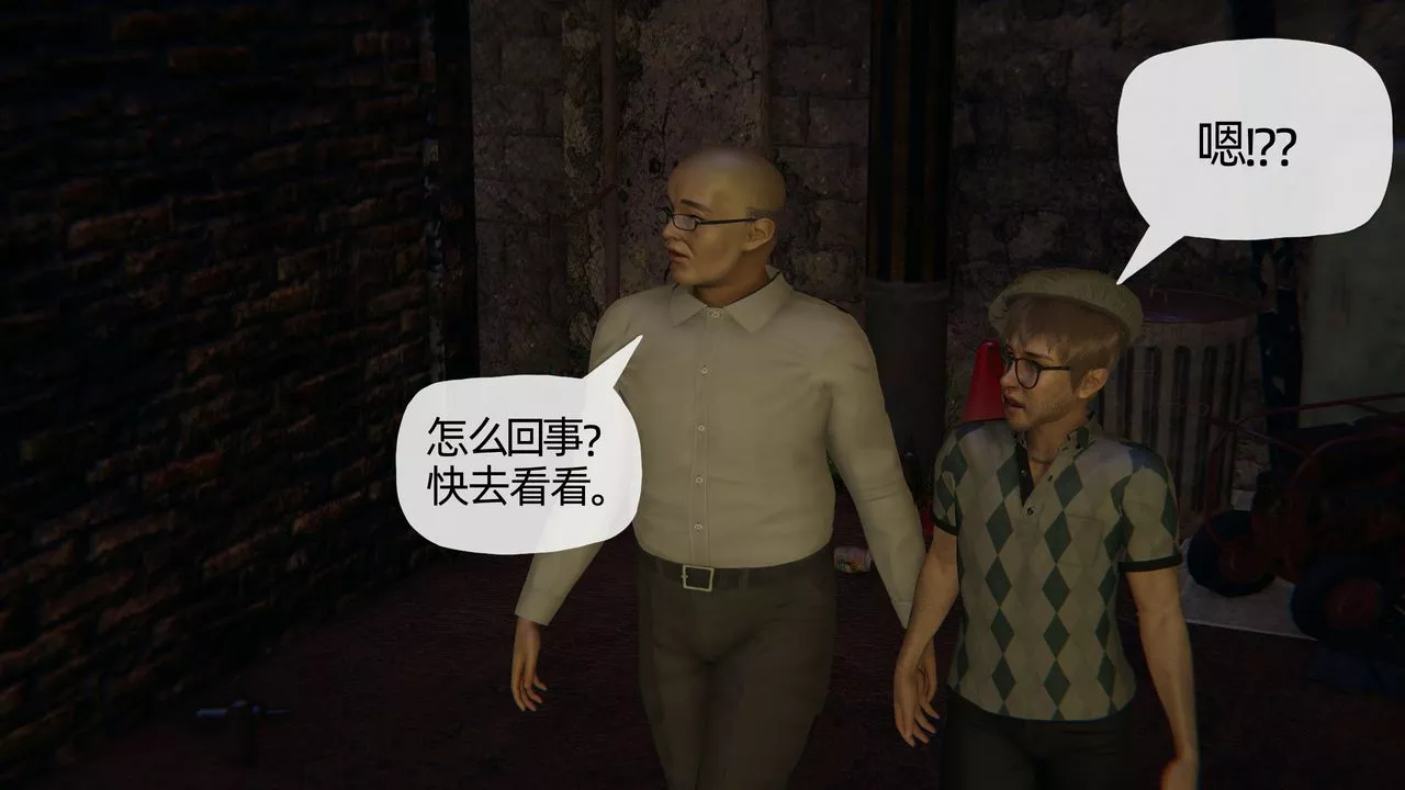 [3D]末日-第13话 - 图片 44