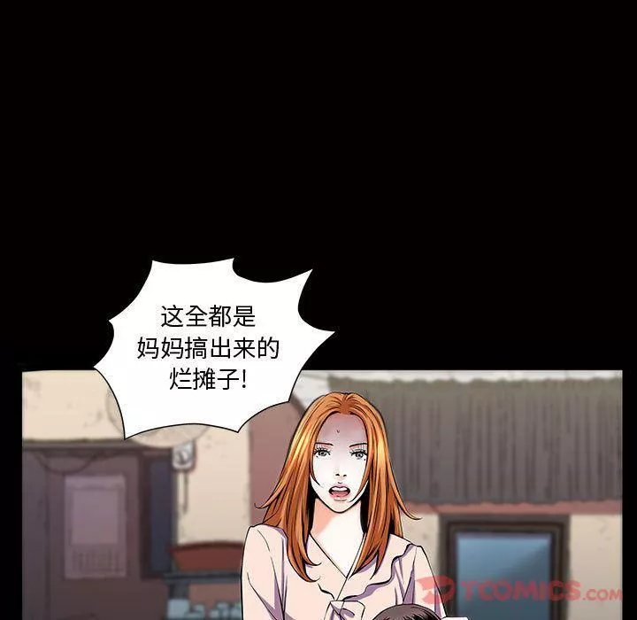 特殊礼物-第4话 - 图片 74