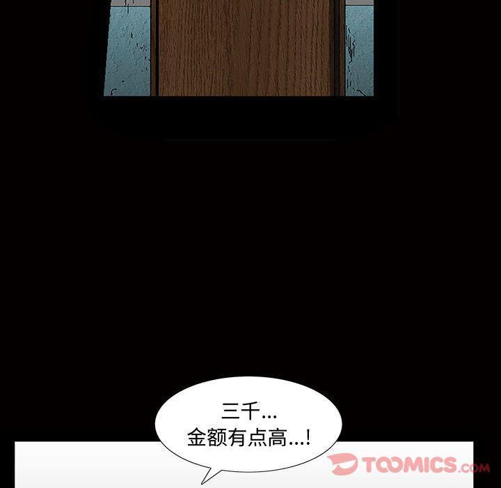 特殊礼物第4话