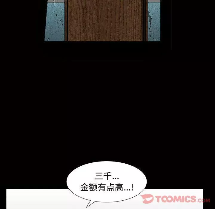 特殊禮物第4話