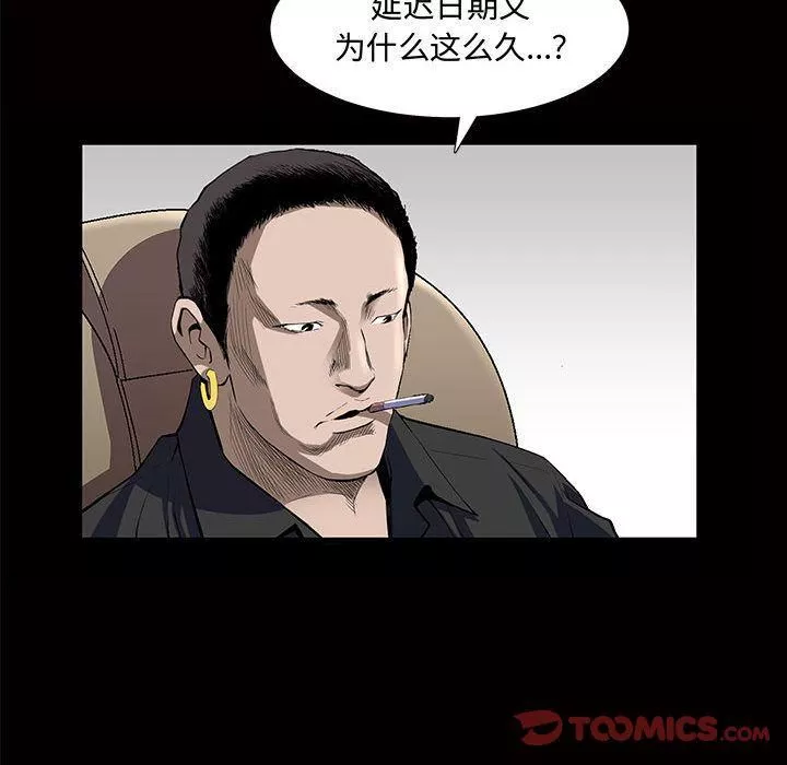 特殊礼物-第4话 - 图片 88