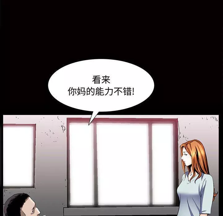 特殊礼物-第4话 - 图片 89