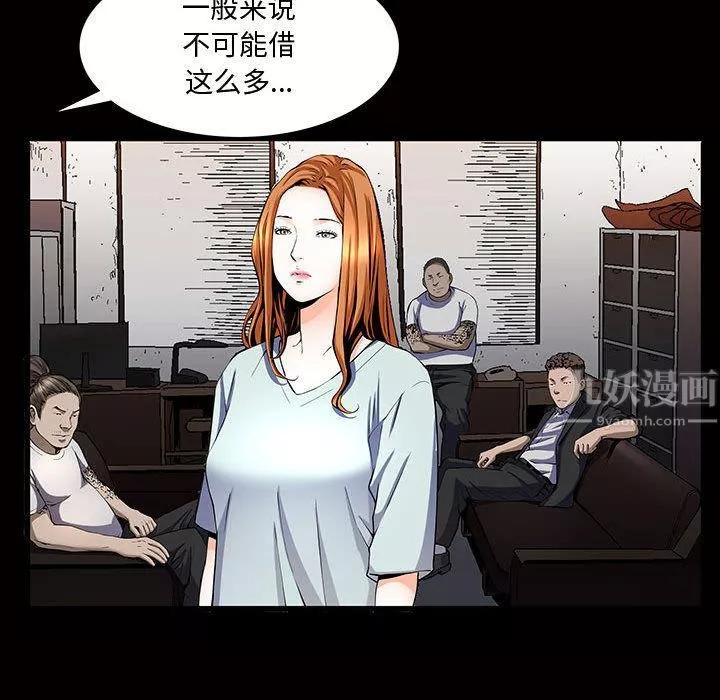 特殊礼物-第4话 - 图片 91
