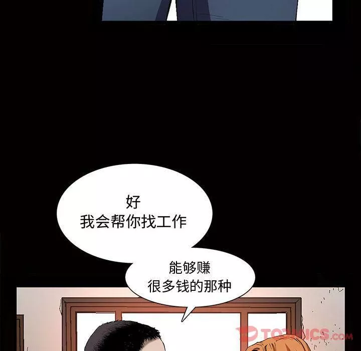 特殊礼物-第4话 - 图片 102