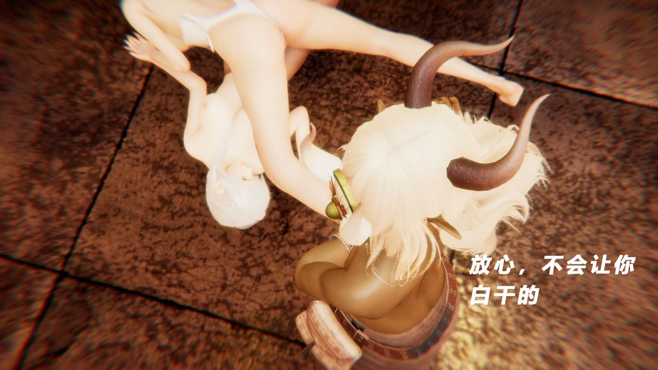 [3D]女王外传第13话