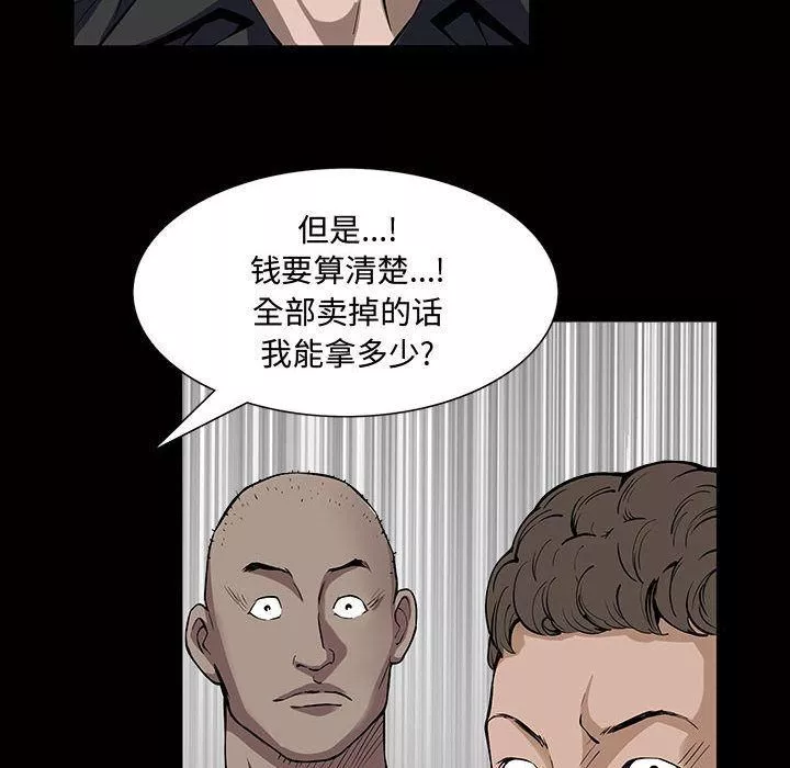 特殊礼物-第4话 - 图片 111