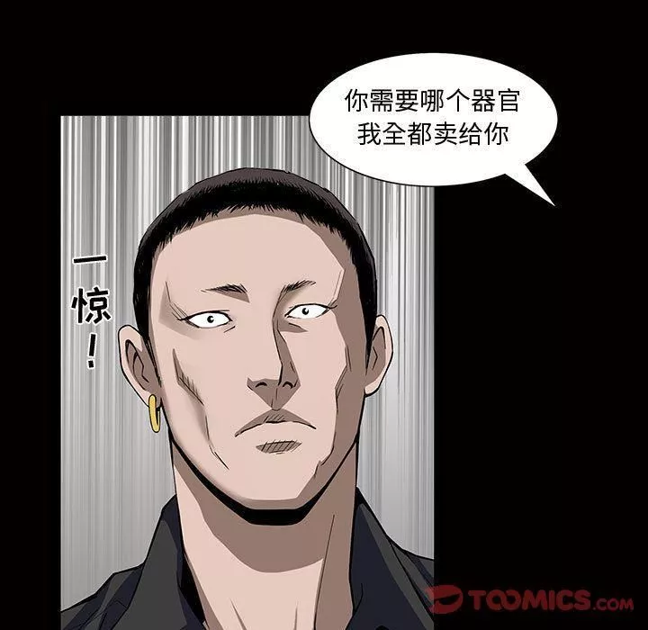 特殊礼物-第4话 - 图片 110