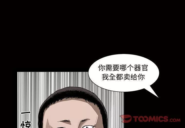 特殊礼物-第5话 - 图片 3