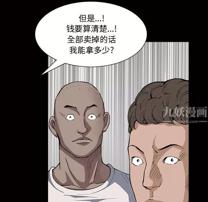 特殊礼物-第5话 - 图片 5