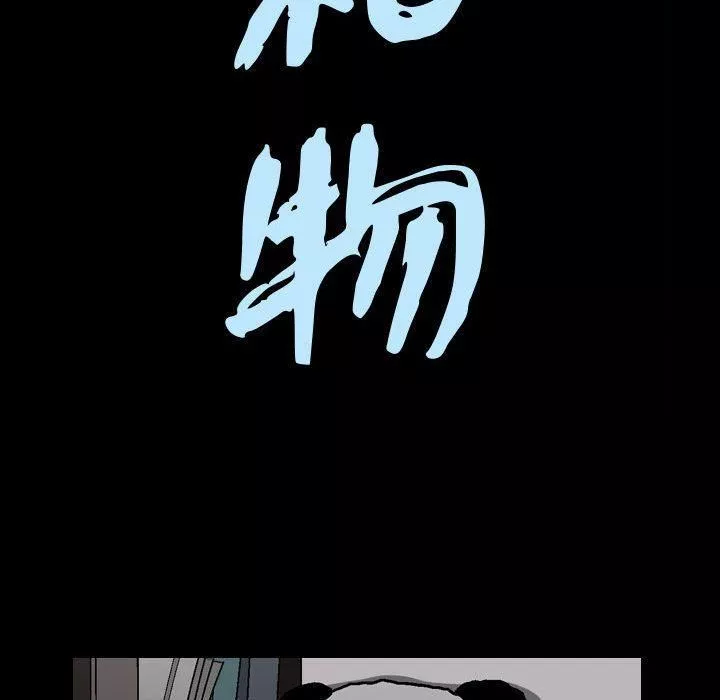 特殊禮物第5話