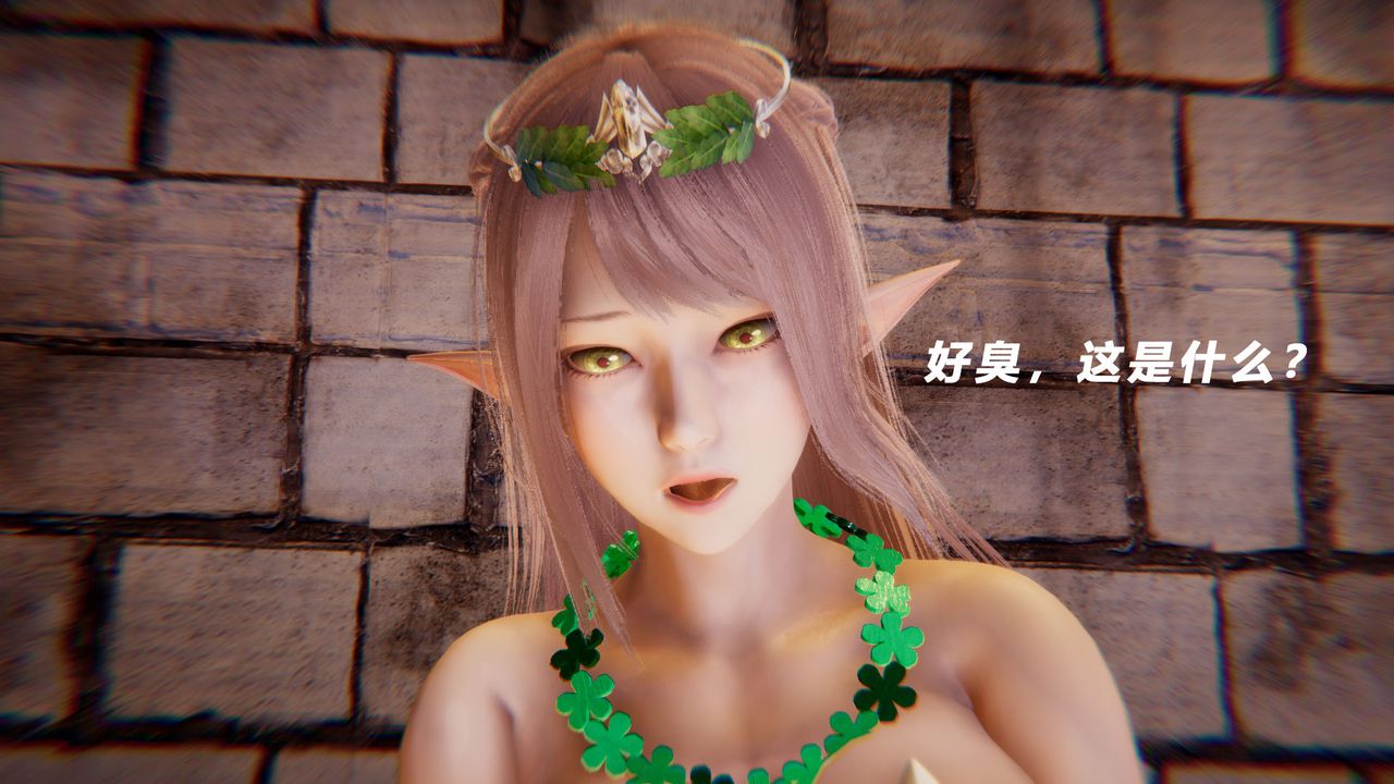 [3D]女王外传第13话