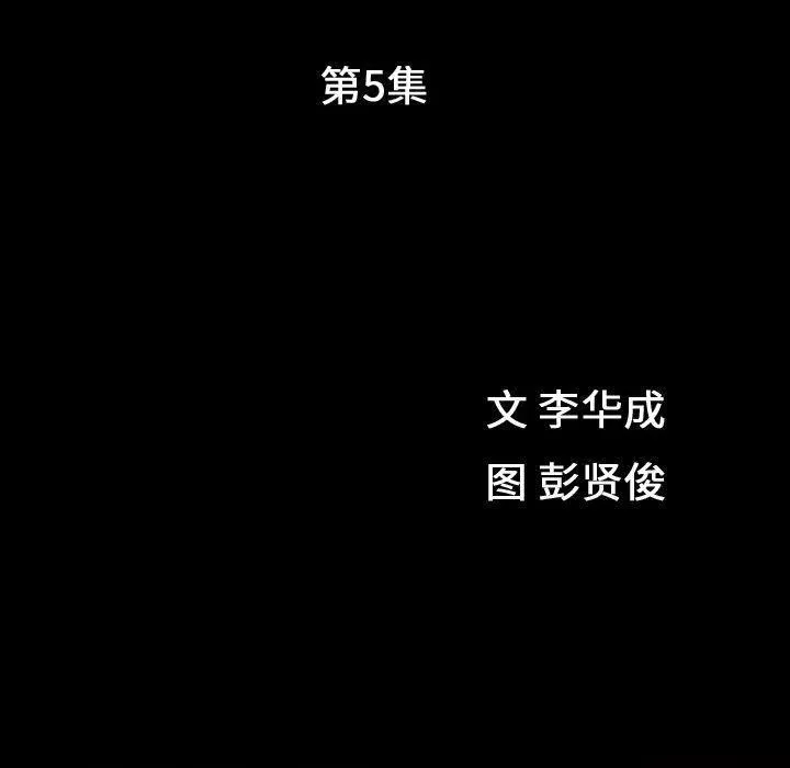 特殊礼物-第5话 - 图片 10