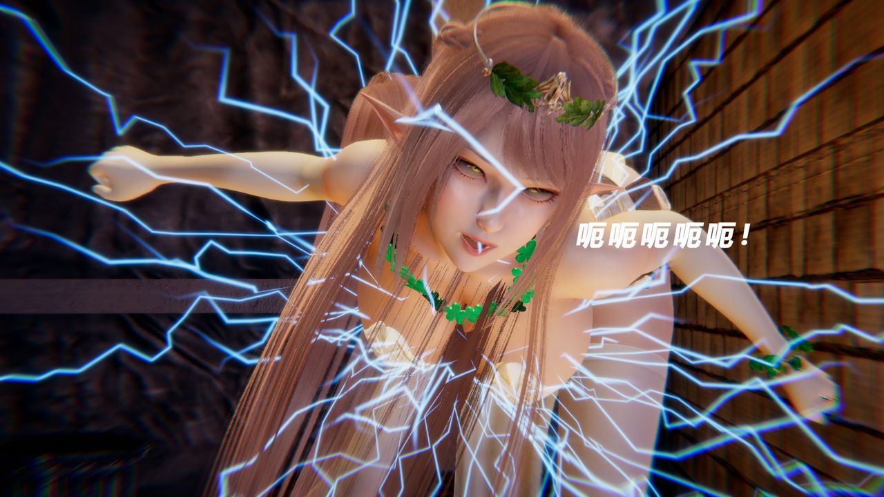 [3D]女王外传第13话