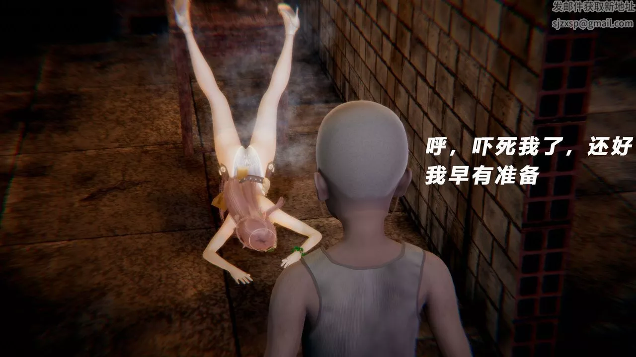 [3D]女王外傳第13話
