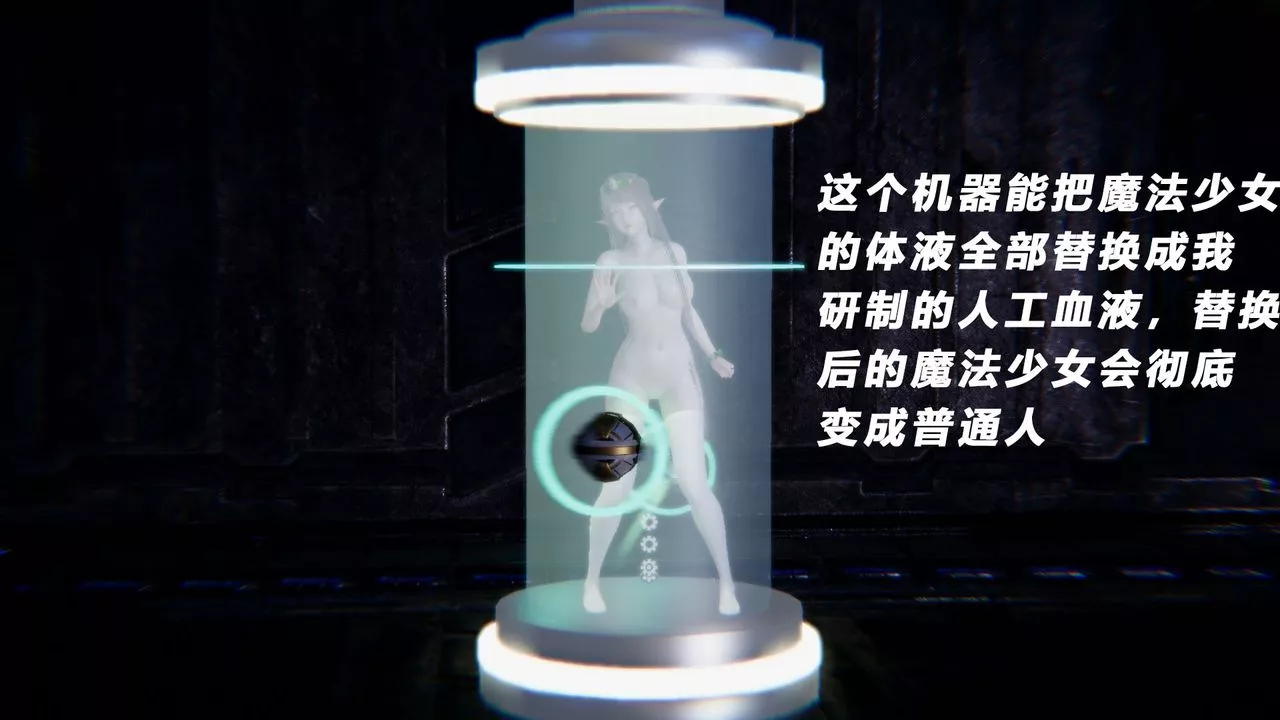 [3D]女王外传-第14话 - 图片 2