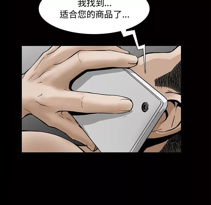 特殊礼物-第5话 - 图片 28