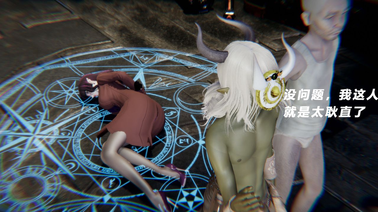 [3D]女王外传第14话