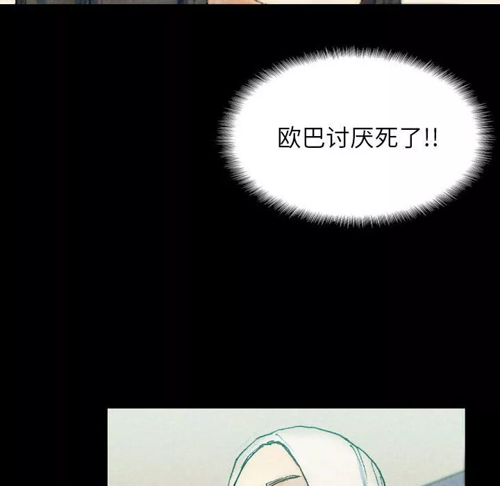 完美情人養成記第29話