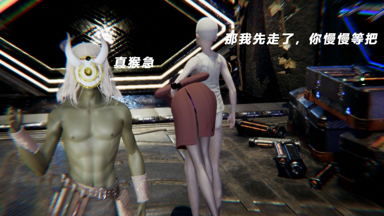 [3D]女王外傳第14話