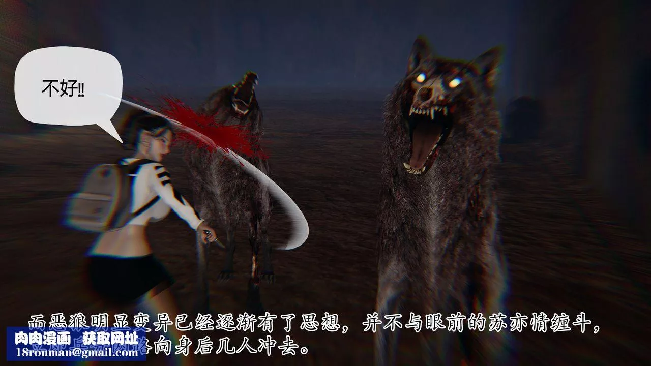 [3D]末日-第14话 - 图片 37