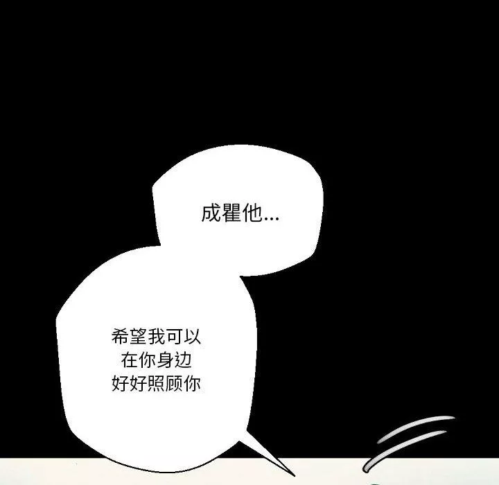 完美情人养成记-第29话 - 图片 124
