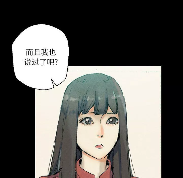 完美情人養成記第29話